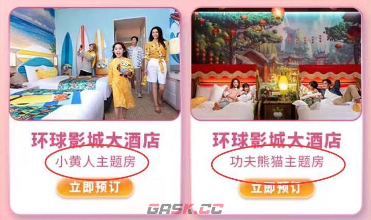 2023淘宝618每日一猜6月9日答案-第3张-手游攻略-GASK