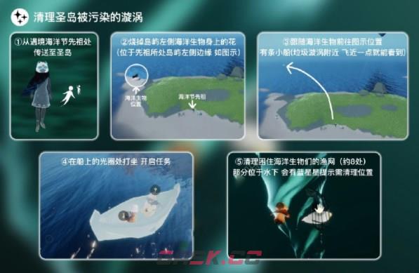 《光遇》6月9日每日任务完成攻略-第2张-手游攻略-GASK