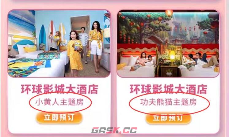 天猫618淘宝大赢家每日一猜答案6.9-第4张-手游攻略-GASK
