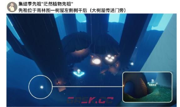 《光遇》6月9日每日任务完成攻略-第3张-手游攻略-GASK