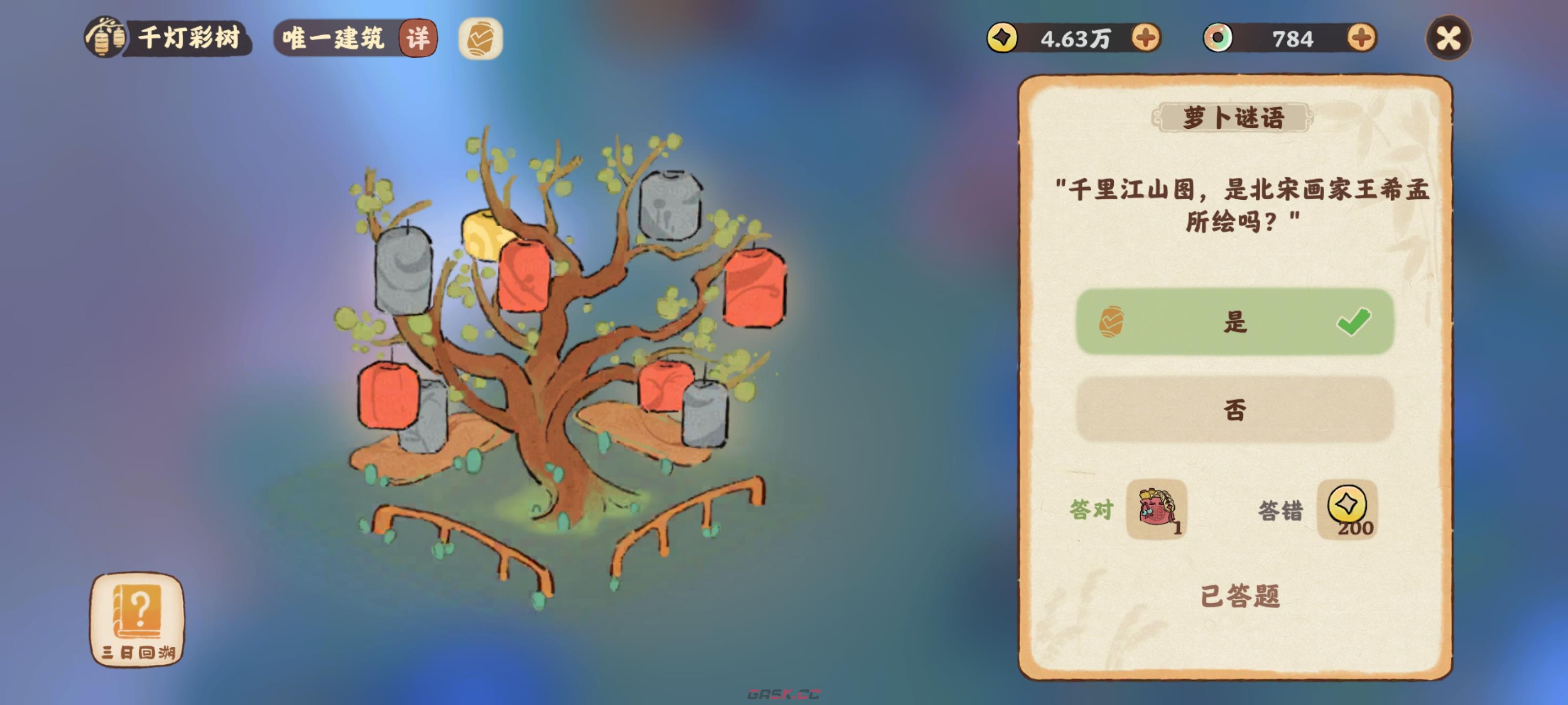 《桃源深处有人家》萝卜谜语答案分享-第2张-手游攻略-GASK