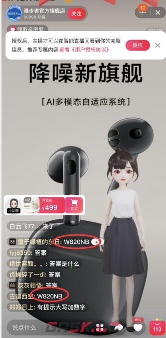 天猫618淘宝大赢家每日一猜答案6.10-第4张-手游攻略-GASK