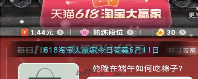 乾隆在端午如何吃粽子-第1张-手游攻略-GASK