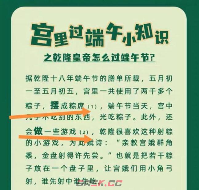2023淘宝618每日一猜6月11日答案-第3张-手游攻略-GASK
