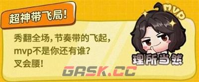 《王者荣耀》张大仙表情包口令介绍-第6张-手游攻略-GASK