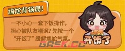 《王者荣耀》张大仙表情包口令介绍-第5张-手游攻略-GASK