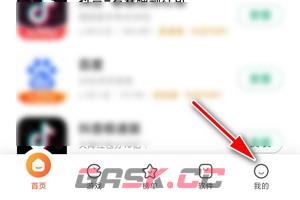 《小米应用商店》自动更新关闭方法-第2张-手游攻略-GASK