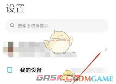 《小米应用商店》修改地区方法-第2张-手游攻略-GASK