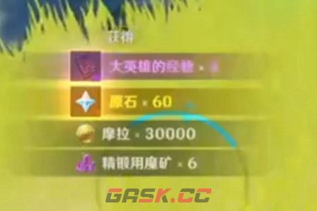 《原神》瑶光滩特殊宝藏的位置介绍-第6张-手游攻略-GASK