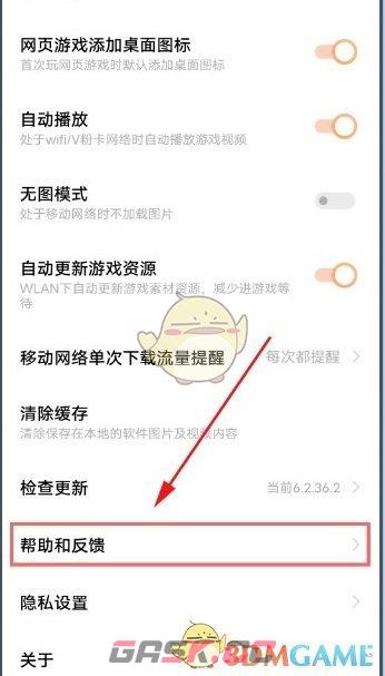 《vivo游戏中心》申请退款方法-第3张-手游攻略-GASK