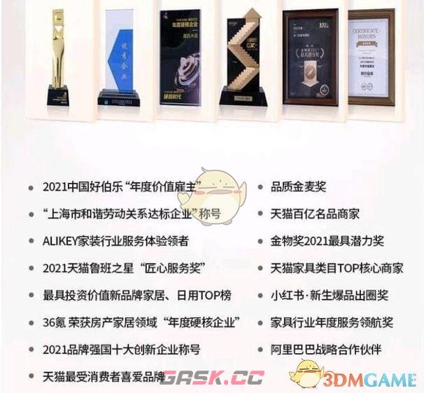 淘宝每日一猜源氏木语获得多少个奖项-第4张-手游攻略-GASK