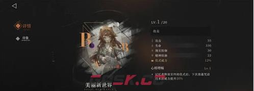《重返未来：1999》梅兰妮心相推荐攻略-第2张-手游攻略-GASK