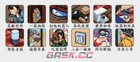 《疯狂梗传》怀旧岁月12通关攻略-第2张-手游攻略-GASK