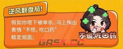 《王者荣耀》张大仙表情包口令介绍-第3张-手游攻略-GASK