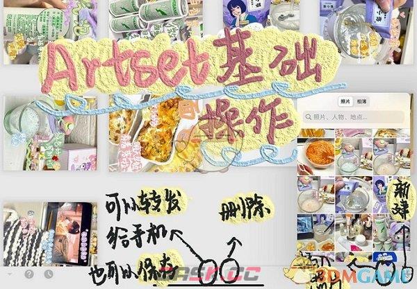 《artset4》导入图片方法-第3张-手游攻略-GASK