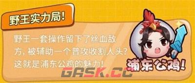 《王者荣耀》张大仙表情包口令介绍-第7张-手游攻略-GASK