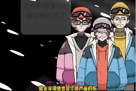 《疯狂爆梗王》雪山惊魂攻略图文-第8张-手游攻略-GASK