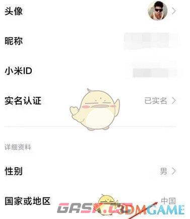 《小米应用商店》修改地区方法-第4张-手游攻略-GASK