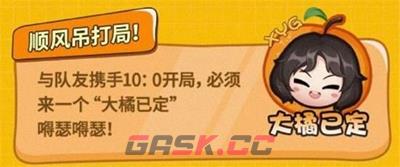 《王者荣耀》张大仙表情包口令介绍-第4张-手游攻略-GASK