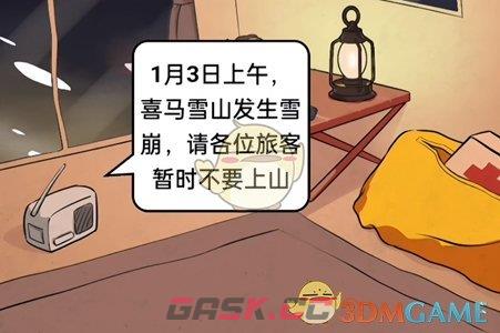 《疯狂爆梗王》全关卡通关攻略大全-第16张-手游攻略-GASK