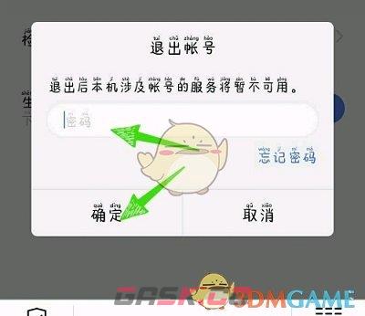 《vivo游戏中心》切换账号方法-第8张-手游攻略-GASK