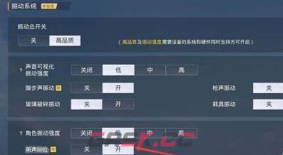 《和平精英》听声辨位设置方法-第3张-手游攻略-GASK