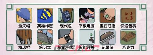 《离谱的汉字》八零回忆三通关攻略-第2张-手游攻略-GASK