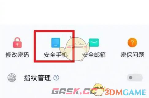 《vivo游戏中心》换绑手机号方法-第5张-手游攻略-GASK