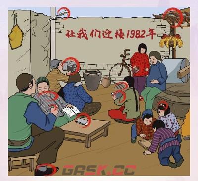 《离谱的汉字》八零回忆二通关攻略-第3张-手游攻略-GASK