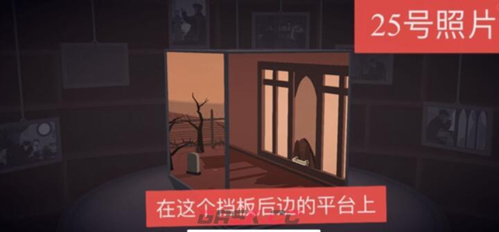 《笼中窥梦》照片搜集攻略-第29张-手游攻略-GASK
