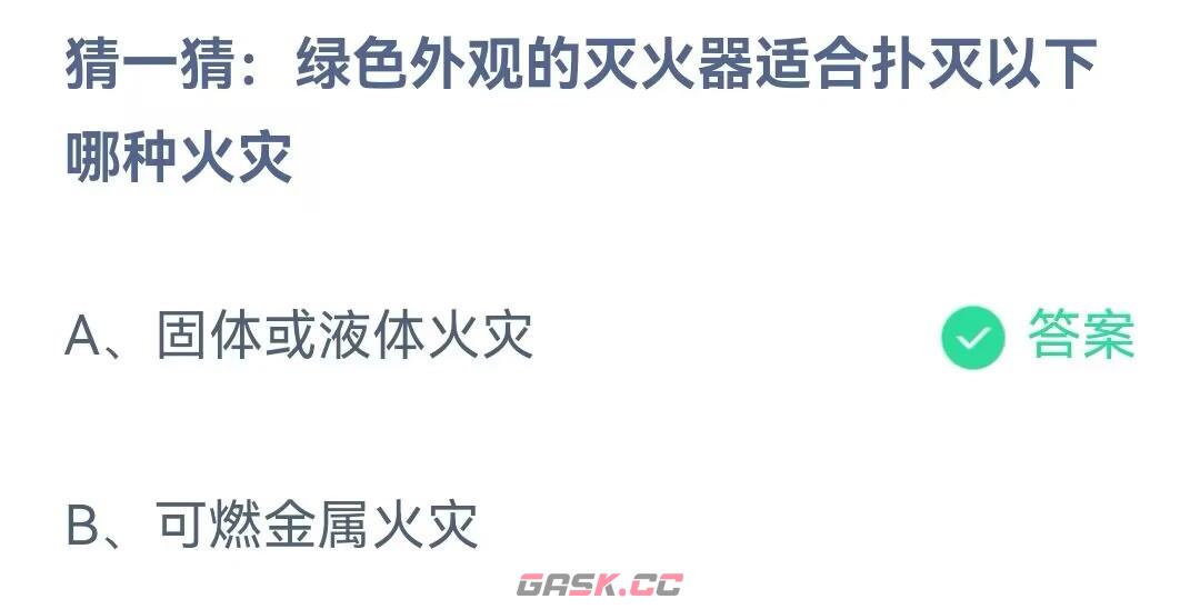 《支付宝》蚂蚁庄园6月14日答案最新2023-第2张-手游攻略-GASK