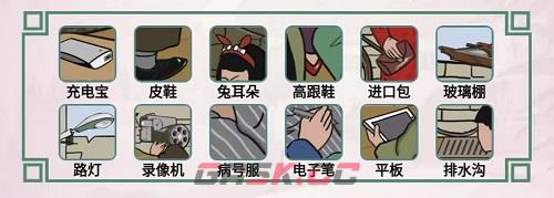 《离谱的汉字》八零回忆二通关攻略-第2张-手游攻略-GASK
