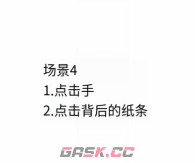 《玩梗高手》恩爱一家人通关攻略-第6张-手游攻略-GASK