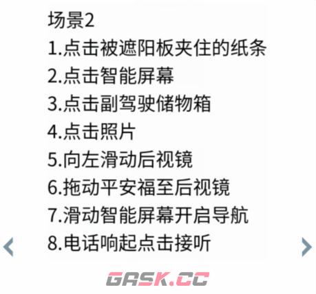 《玩梗高手》恩爱一家人通关攻略-第4张-手游攻略-GASK