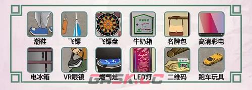《离谱的汉字》八零回忆一通关攻略-第2张-手游攻略-GASK