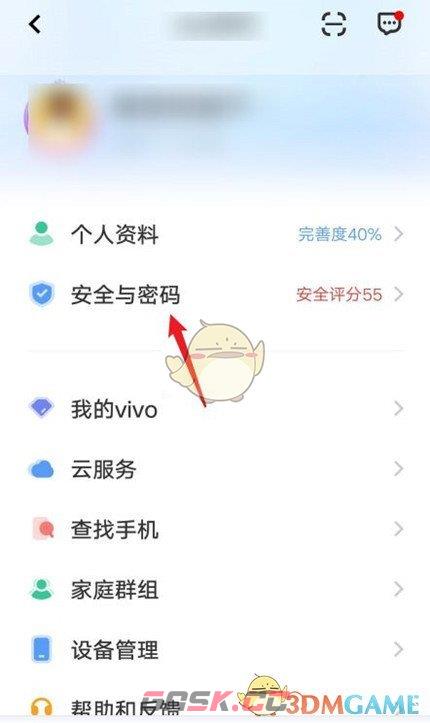 《vivo游戏中心》账号注销方法-第2张-手游攻略-GASK