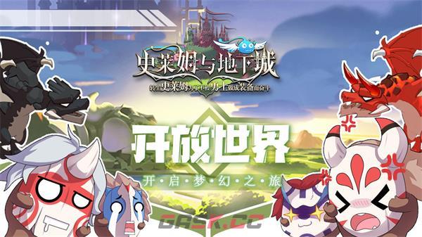 《史莱姆与地下城》兑换码大全2023-第2张-手游攻略-GASK