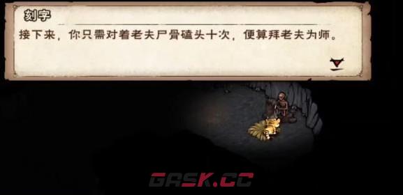 《烟雨江湖》六秘通天秘籍获取攻略-第4张-手游攻略-GASK