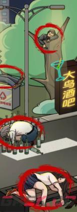 《玩梗高手》醉酒不归人找到12个醉酒人通关攻略-第4张-手游攻略-GASK
