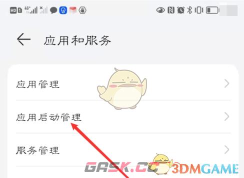 《万能播放器》自启动设置方法-第4张-手游攻略-GASK