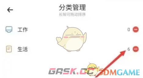 《时光序》修改分类方法-第4张-手游攻略-GASK