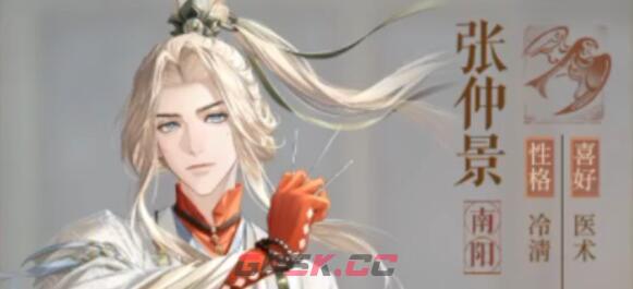 《代号鸢》张仲景阵容命盘搭配攻略-第2张-手游攻略-GASK