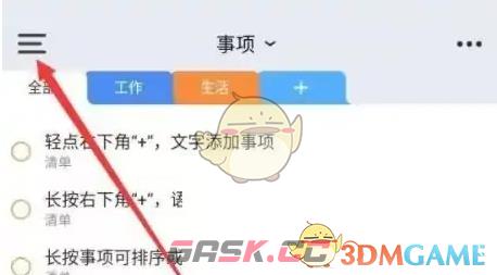 《时光序》修改分类方法-第2张-手游攻略-GASK