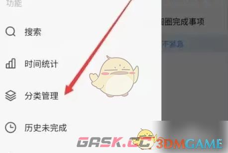 《时光序》修改分类方法-第3张-手游攻略-GASK