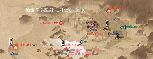 《逆水寒手游》姑墨红叶位置分享-第2张-手游攻略-GASK