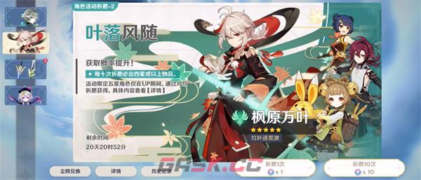 《原神》3.8版本前瞻直播时间一览-第2张-手游攻略-GASK