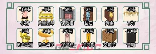 《离谱的汉字》豪华游艇通关攻略-第2张-手游攻略-GASK