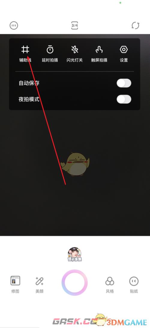 《一甜相机》辅助线开启方法-第3张-手游攻略-GASK