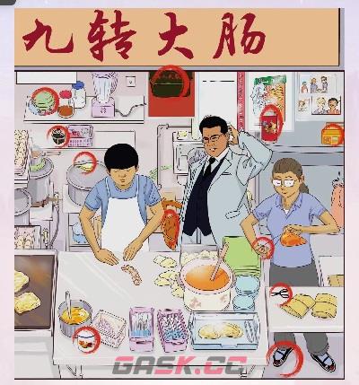 《离谱的汉字》九转大肠通关攻略-第3张-手游攻略-GASK