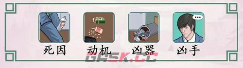 《离谱的汉字》长生谜案通关攻略-第2张-手游攻略-GASK